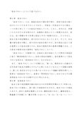 Ｍ6106、Ｒ0113、日本語学概論　第1設題