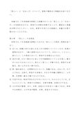 Ｍ6106、Ｒ0113、日本語学概論　　第2設題