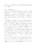 M6109、Ｒ0115、漢文学　第2設題　Ａ評価
