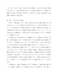 M8101、日本文学史1　Ａ評価