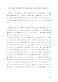 佛教大学　M6104　日本文学概論　第二設題