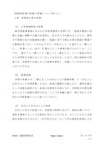 【Ａ判定】S0616 国語科教育法 2013年最新版