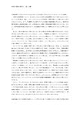 07815<strong>教育</strong><strong>心理</strong><strong>学</strong>Ⅰ第<strong>1</strong>分冊