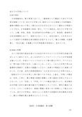 【2023年度対応】 Z1001日本国憲法 レポート Ａ評価