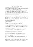 日大通信　平成27＆28年 英語Ⅱ(C10200)【分冊1】合格レポート