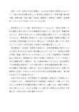 R8103　日本文学史　レポート（合格済み）