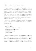 R0115　漢文学　レポート　第１設題（合格済み）