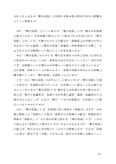 R0115　漢文学　レポート　第２設題（合格済み）