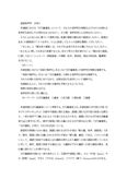 <strong>国語</strong>音声学　分冊2