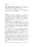 0351<strong>国語</strong>学概論_分冊<strong>１</strong>【日本大学通信教育・合格<strong>レポート</strong>】