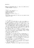0992国語科教育法Ⅱ【日本大学通信教育・合格レポート】
