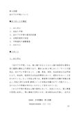 【佛教大学】【2012年度レポート(A判定)】Z1001_日本国憲法