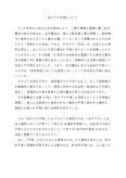 日本国憲法レポート<strong>A</strong>