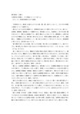 漢字書法 分冊１ H25-26年度課題