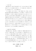 Z1001 report 佛教大学　日本国憲法
