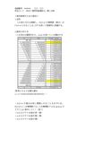 玉川_08916数学科指導法Ⅱ_第1