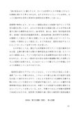 P6701 <strong>異</strong><strong>文化</strong><strong>理解</strong> （<strong>西欧</strong>） 合格レポート 佛教大学通信教育部