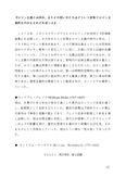 P6301 <strong>英</strong><strong>文学</strong><strong>史</strong> 第1設題 合格<strong>レポート</strong> 佛教大学通信教育部
