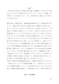 佛教大学　S0615 家庭科概論　レポート　2012・2013年度版　　合格済！