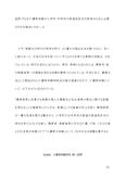 佛教大学　Z1802 介護等体験研究(A判定)