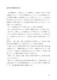 2012佛教大【合格済み】日本国憲法
