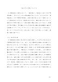 【2015年度】日本国憲法レポート　A判定　佛教大学