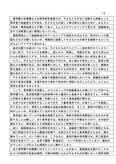 大阪芸短、カウンセリング概論、子どもの遊びリポート、成績：Ａ（優）、NJ08～14