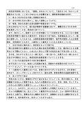 大阪芸短、健康指導法リポート、ねらいのアイデア、成績：<strong>Ａ</strong>（優）、NJ08～14