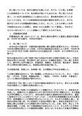 「国語」：大阪芸短リポート、評価【Ａ優】日本の児童文学に大きな影響を与えた鈴木三重吉の「赤い鳥（あかいとり）」運動についてまとめなさい。NJ06～NJ14対応