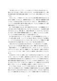 「文学」：大阪芸短リポート、評価【Ａ優】スタンダール作「赤と黒」を読み、主人公ジュリアン・ソレルの<strong>人間</strong>性についてまとめよ。NJ06～NJ14対応