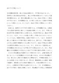 佛教大学　<strong>日本国</strong><strong>憲法</strong>　【２０１１年度Ａ評価リポート】