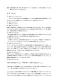 日本大学　英語科教育法III　合格レポート