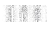 【玉川大学】日本史「江戸の打ちこわしにおける規律性の源泉」
