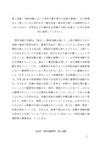 Z1107特別活動研究(A判定レポート)