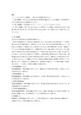 PN101<strong>英語</strong>学概論