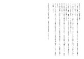 R8102 日本文学概論１ 科目最終試験６設題セット