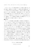 P6302　<strong>米</strong><strong>文学</strong><strong>史</strong>　リポート　第1設題　（A評価)