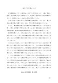 佛教大学 Z1001「日本国憲法」Ａ判定リポート