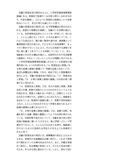 <strong>家庭</strong>科指導法　第１分冊