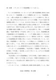 佛教大学通信S8101/Z1102「教育原論1」第1設題・A評価リポート