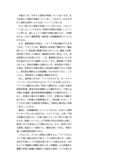日本国憲法　第２分冊　評価B