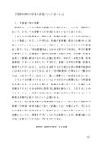 S0616　<strong>国語</strong><strong>科</strong><strong>教育</strong><strong>法</strong> リポート 第1設題　A評価
