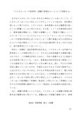 A判定】2011年度佛教大学　S0101_<strong>教育</strong><strong>原論</strong>_第1・２設題