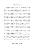 A判定】2011年度佛教大学　Z1001_<strong>日本国</strong><strong>憲法</strong>