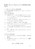 R0113 日本語学概論　第２設題　佛教大学　2012年度版