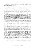 <strong>社会</strong>福祉原論第２設題、2011年、佛教大学、B判定、W0102　<strong>社会</strong>福祉原論　第２設題「市場の欠陥」と「政府の欠陥」をふまえ、<strong>社会</strong>福祉「市場<strong>化</strong>」の問題点と市民本意の<strong>社会</strong>福祉の課題をまとめなさい。