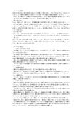 近畿大学通信レポート（民事訴訟法)