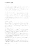 Z1004<strong>情報処理</strong><strong>入門</strong>☆試験対策