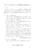 Ｒ0113日本語学概論レポート第2設題（C判定）