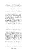 08838<strong>社会</strong>学Ⅰ第２分冊<strong>社会</strong><strong>化</strong>